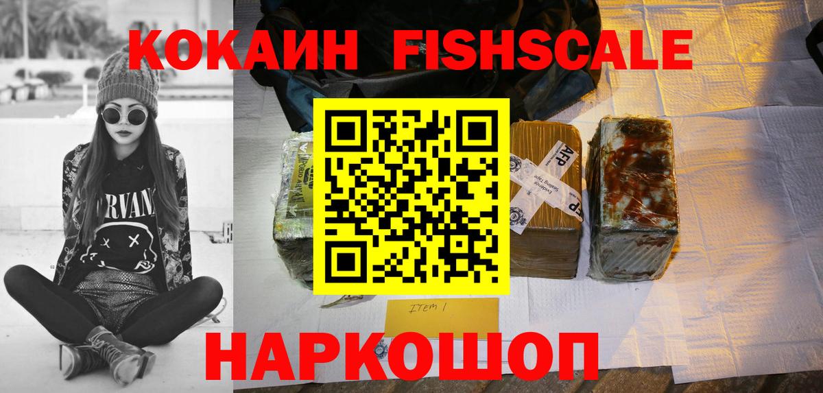 Кокаин Columbia  Вход с VPN  КОКАИН Эквадор  COCAIN  Менделеевск 