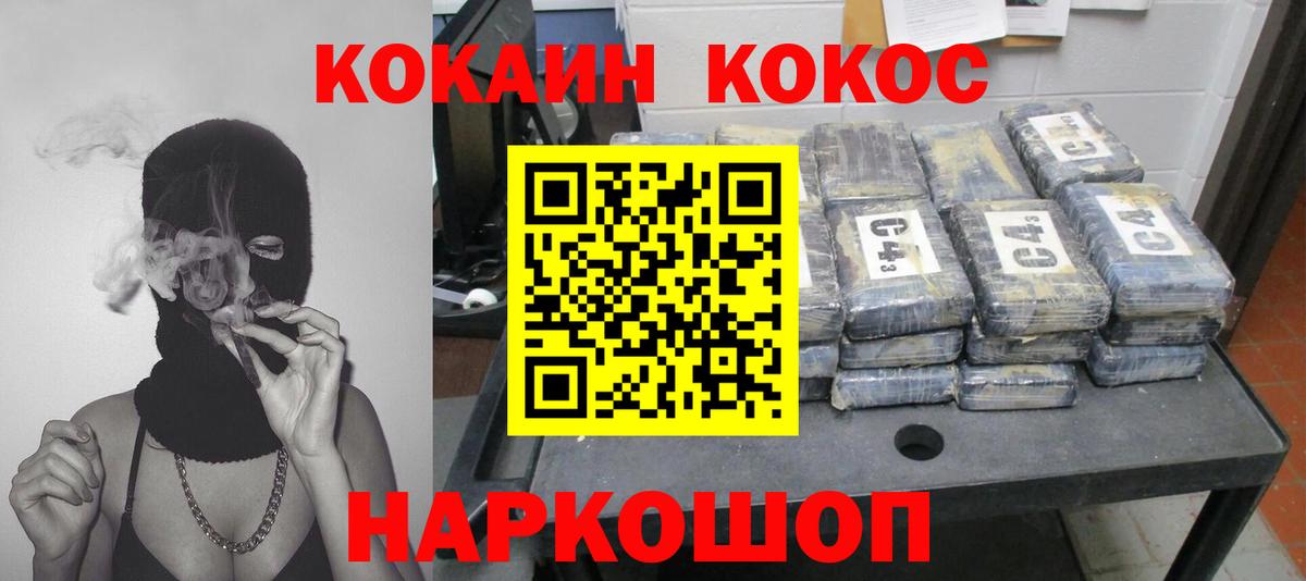 Cocaine VHQ Менделеевск