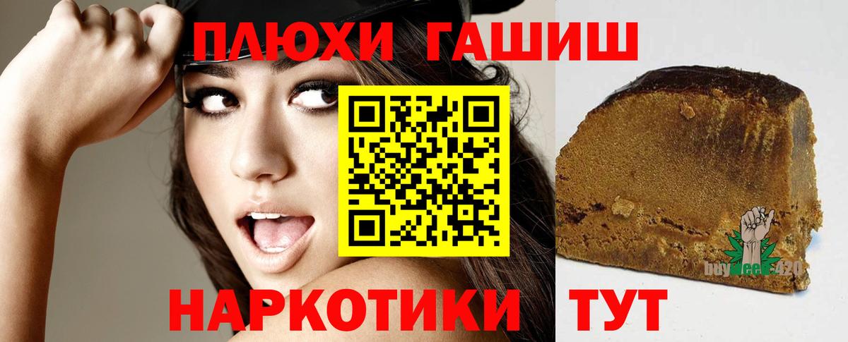 ГАШ hashish  Вход с VPN  Менделеевск  ГАШ Premium 