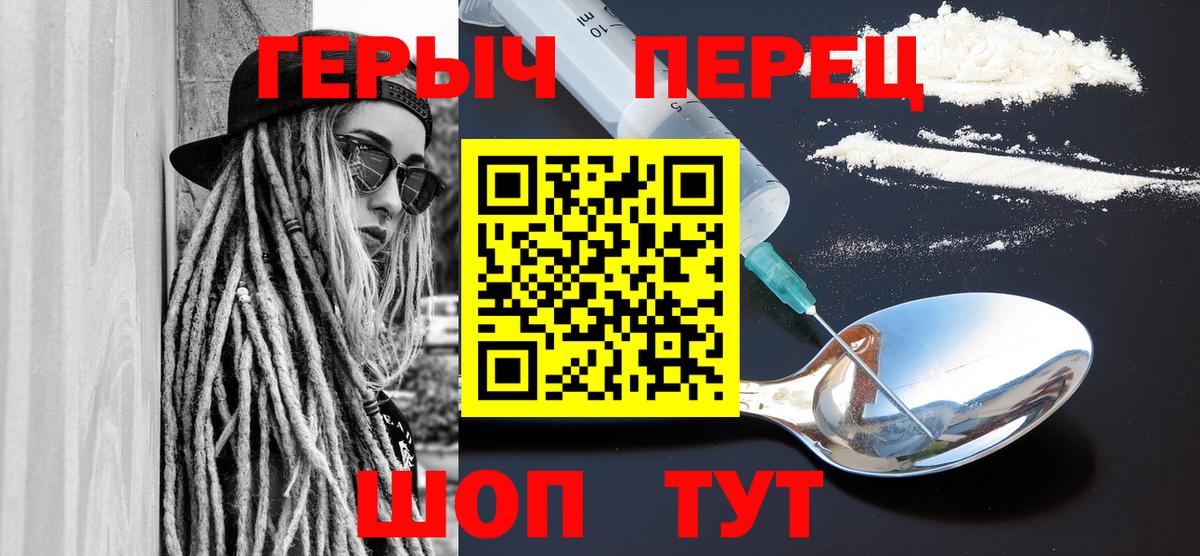 Менделеевск  ГЕРОИН герыч  Вход с VPN 