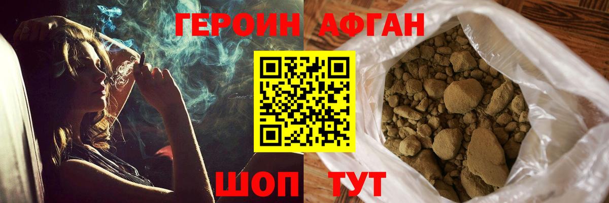 ГЕРОИН гречка Менделеевск