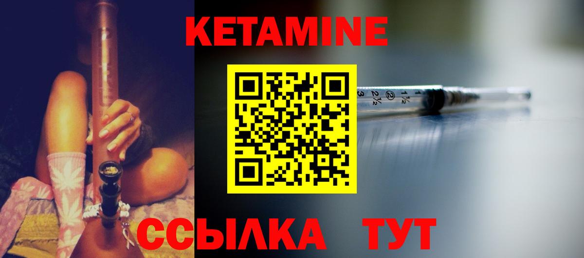 КЕТАМИН VHQ Менделеевск