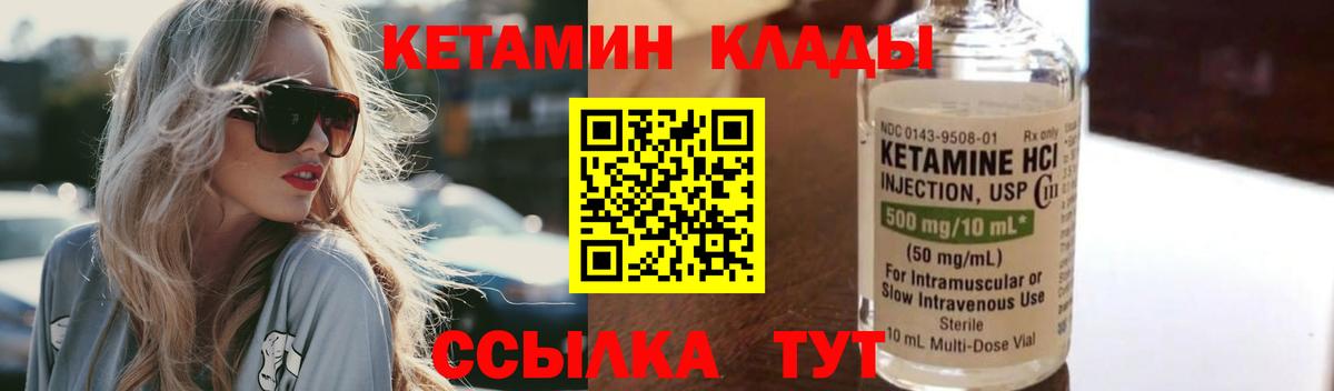 маркетплейс официальный сайт  Вход с VPN  Менделеевск  Кетамин ketamine 