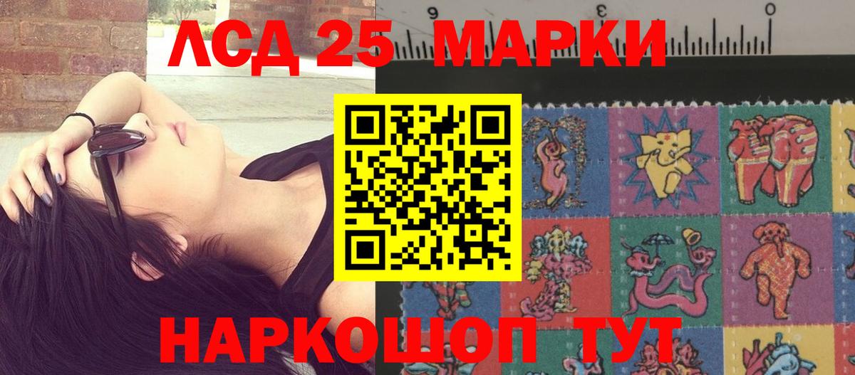 LSD-25 экстази ecstasy Менделеевск