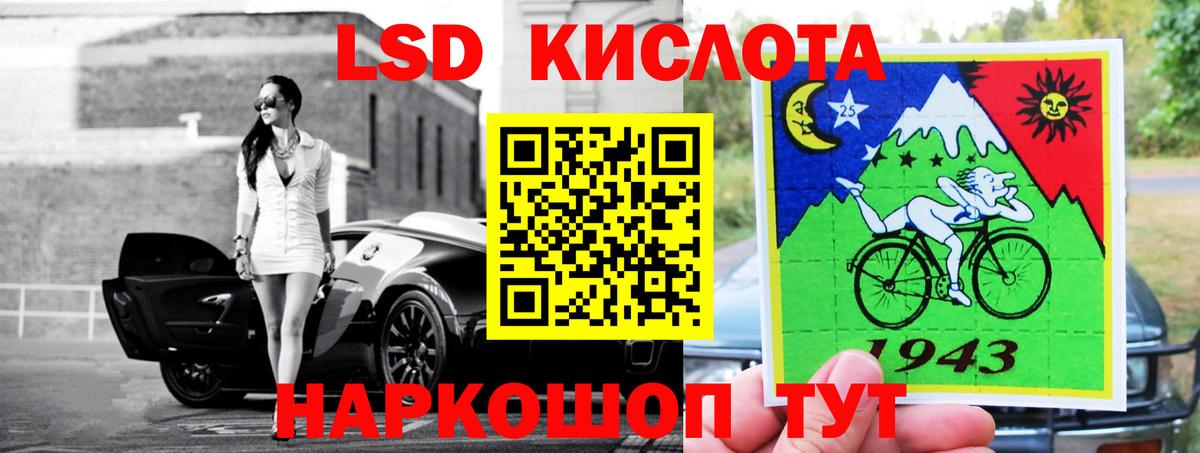ОМГ ОМГ зеркало  LSD-25 экстази ecstasy  Вход с VPN  ЛСД экстази кислота  Менделеевск 