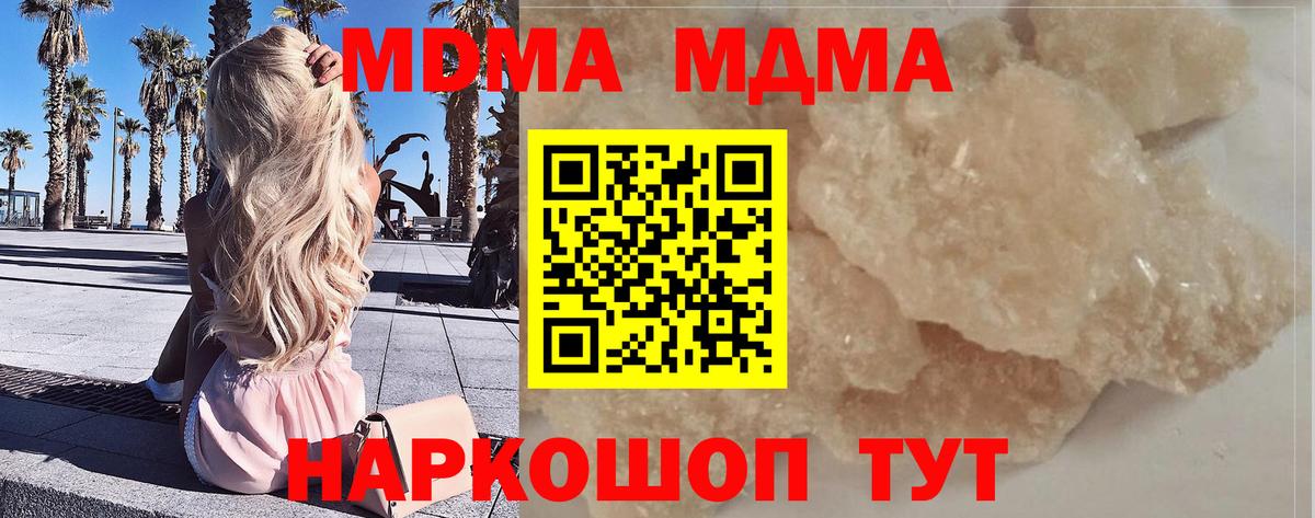 МДМА Molly  MDMA Molly  Вход с VPN  Менделеевск 