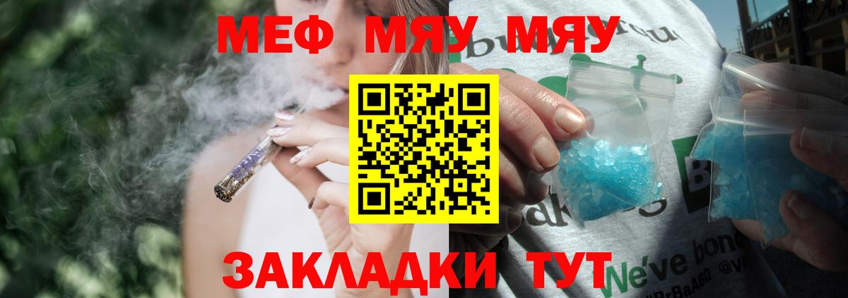 Конопля  Менделеевск  APVP СК   Мефедрон   Вход с VPN 