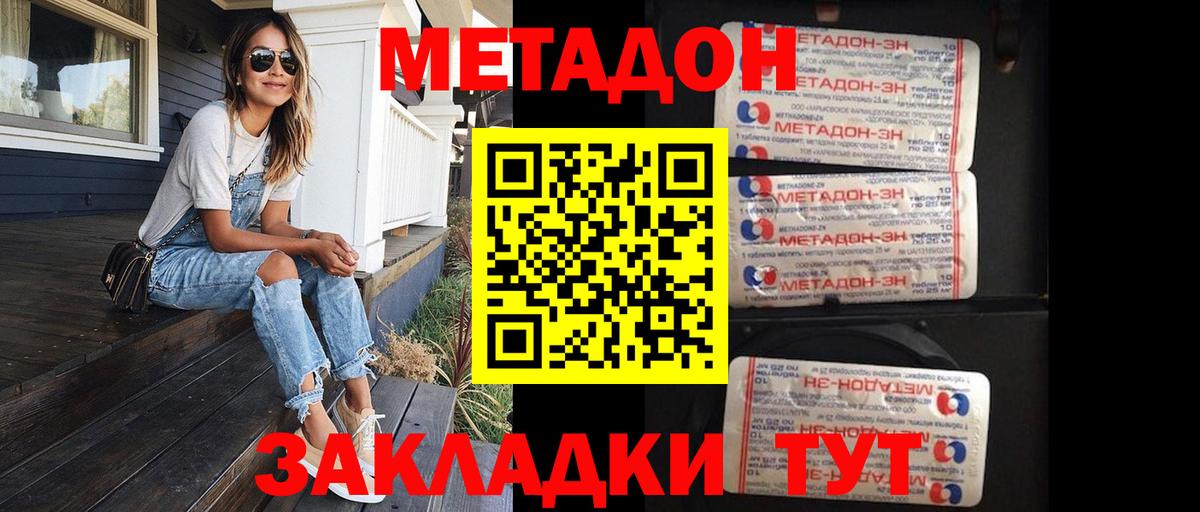Метадон мёд  Вход с VPN  МЕГА ссылка  Менделеевск 