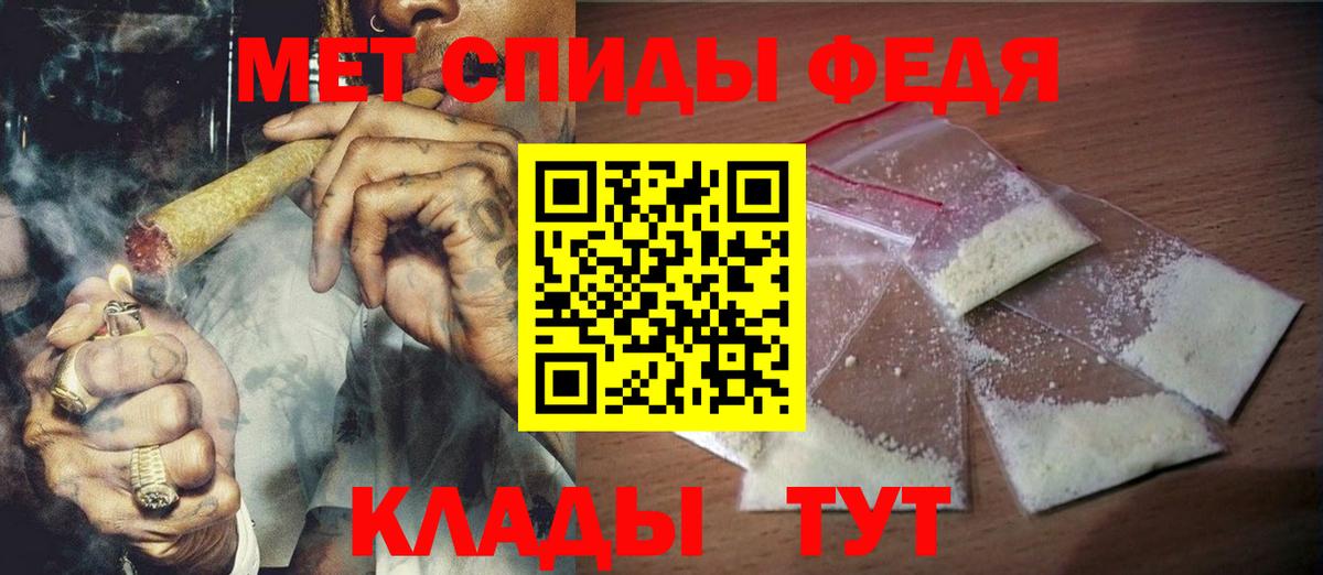 Менделеевск  МЕТАМФЕТАМИН витя  Вход с VPN 