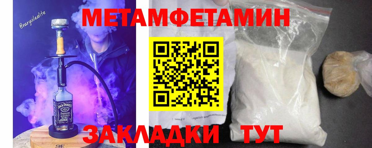 Первитин кристалл Менделеевск