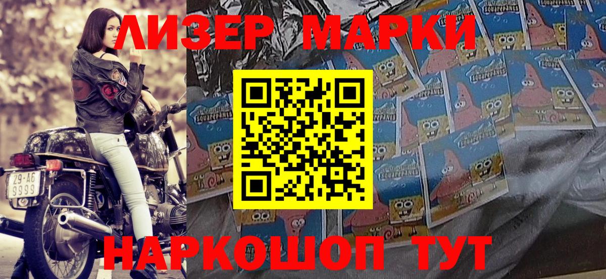 Марки 25I-NBOMe 1,8мг  Наркотические марки  Менделеевск  Вход с VPN 