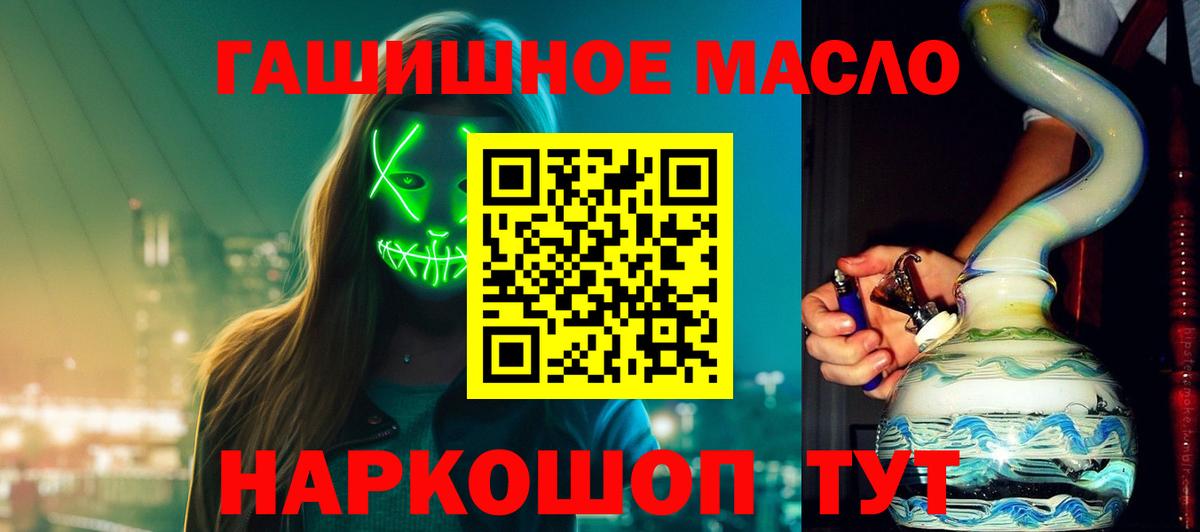 Дистиллят ТГК THC oil Менделеевск