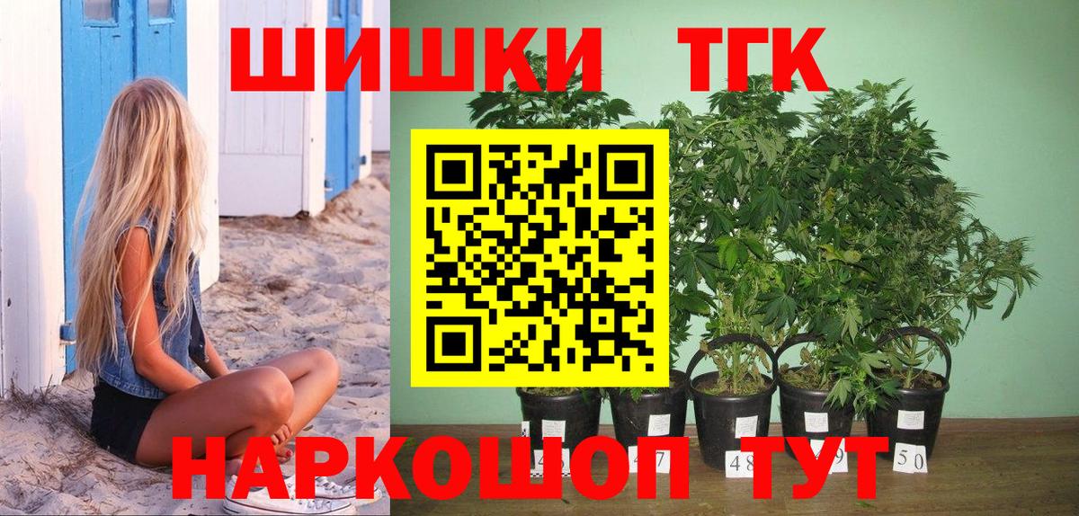 МАРИХУАНА Ganja  Конопля планчик  Менделеевск  Конопля Ganja  Вход с VPN 